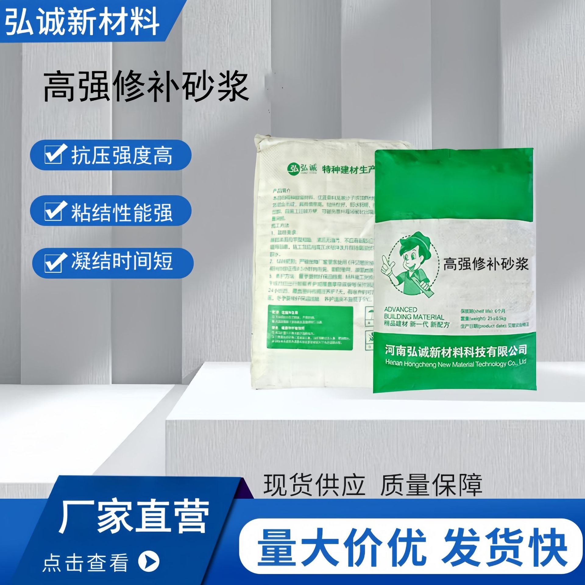 聚合物修补砂浆高强修补砂浆加固砂浆M30M50M60高强聚合物砂浆