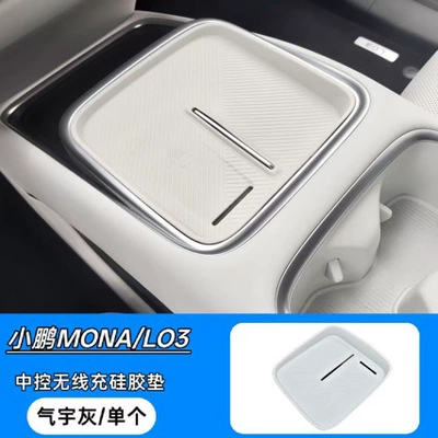 Anti-slip mat central control silicone wireless charging