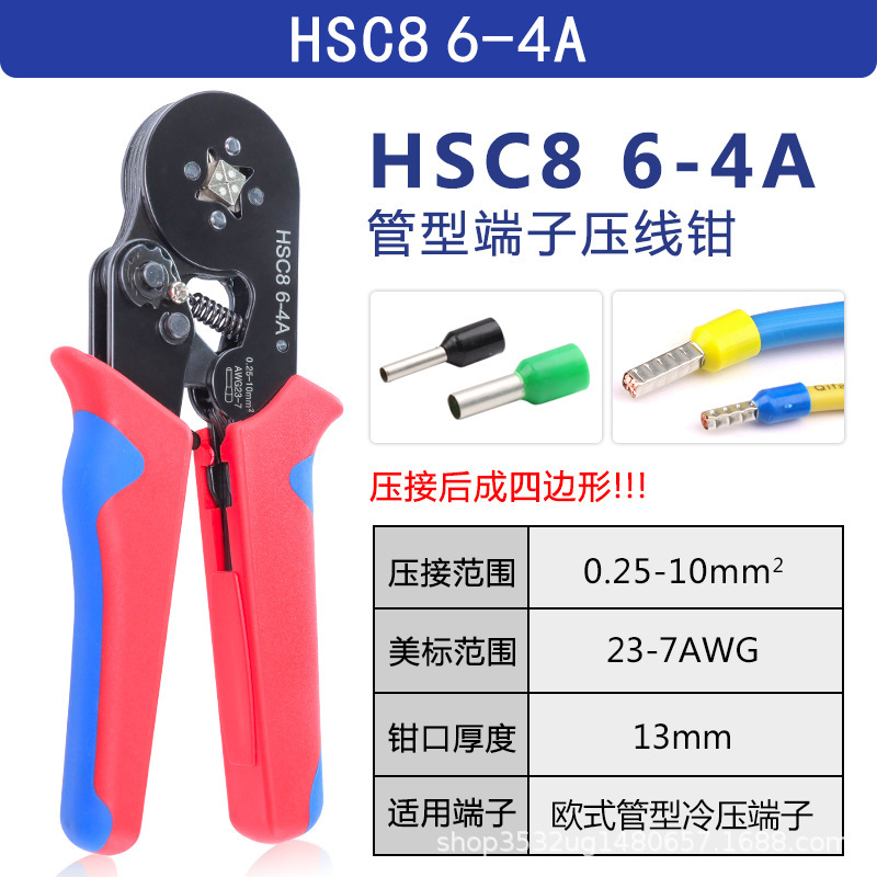 チューブ型/ピン型端子圧線鉗子セットhsc8 6-4a/6-6ヨーロッパ式ミニ鉗子e型端子ラチェットクランプ|undefined