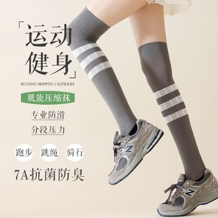 Pressure Over-the-Knee Socks Children Professional Fitness Anti-Slip Muscle Compression Socks Golf Rope Skipping Tennis Stockings