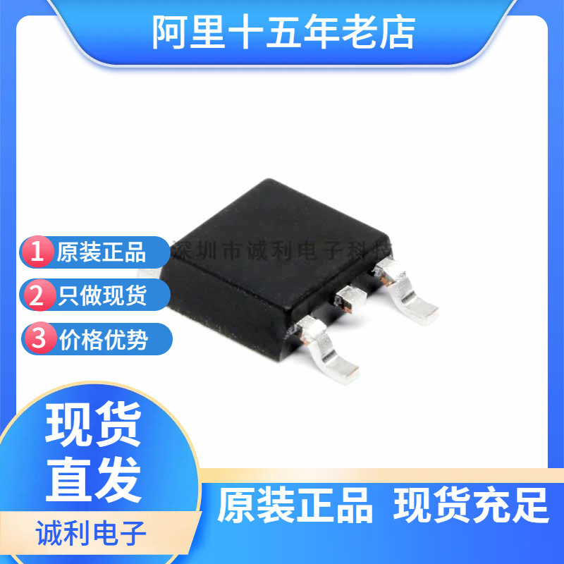 NCE新洁能 NCE01P18D 01P18D 贴片TO263 100V 18A P沟MOS场效应管