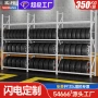 实邦4s店重型多层货架