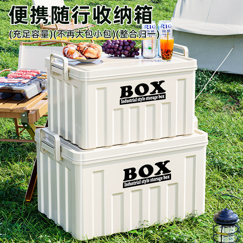 露营收纳箱后备箱整理箱野营野餐露营箱子车载用户外收纳箱周转箱
