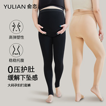 大码孕妇打底裤女秋冬季加绒外穿胖mm200斤孕期光腿神器连裤丝袜