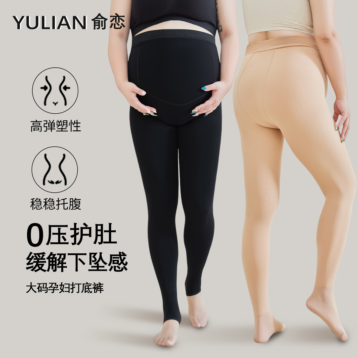 Plus-Size Maternity Leggings for Women, Autumn and Winter Fleece-Lined, Suitable for Wearing Outside, for Curvy Women, 100kg Pregnancy Bare-Leg Pantyhose