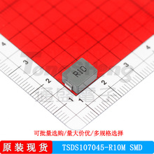 TSDS107045-R10M 0.1uh大電流100A算力卡服務器電感信美盛原裝