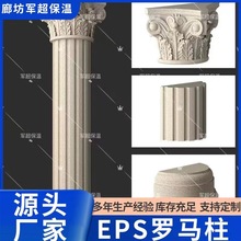 eps欧式构件别墅外墙装饰柱罗马柱 柱墩柱脚柱头圆罗马柱柱头柱帽