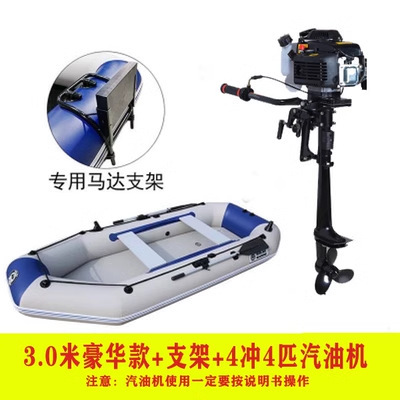 3m 럭셔리 모델 + 브래킷 + 4행정 4P 가솔린 엔진