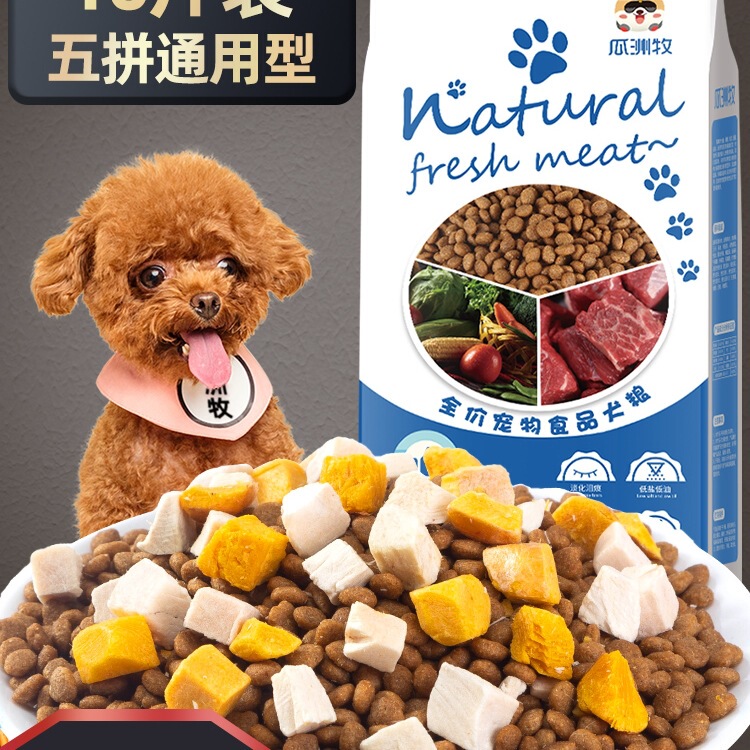 Freeze-Dried Dog Food Universal 5kg Pack Teddy Puppy Bichon Adult Dog Standard Large Small Size Dogs Food 5