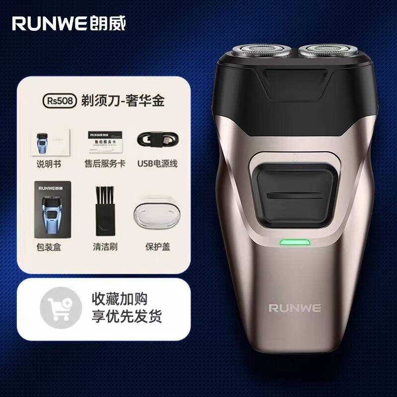 朗威192髭剃りの新型髭剃りusb急速充電リチウム電気の大電力は長く持続します。|undefined