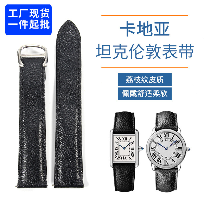 Suitable for Kadia litchi pattern men's and women's tank belts London solo leather 16/17/18/20/23/25mm Suitable for Kadia litchi pattern men's and women's tank belts London solo leather 16/17/18/20/23/25mm