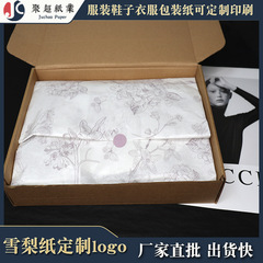 服包装紙レトロ南仏花柄靴服クラフト紙包装プレゼントギフトボックス包装紙印刷可能