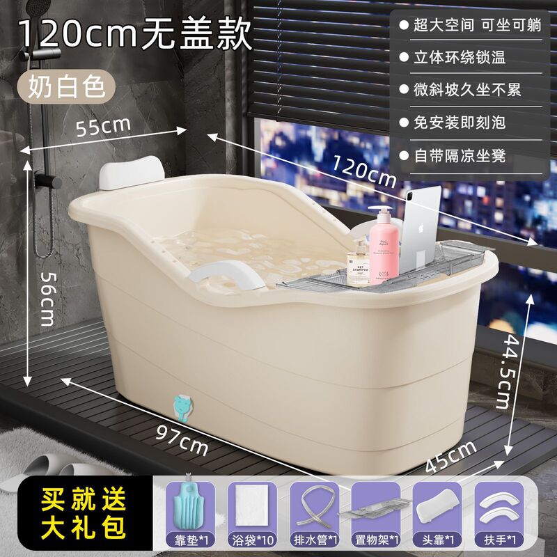 大人泡澡桶成人家用全身洗澡浴缸大号浴桶加厚洗澡盆澡盆塑料浴盆|undefined