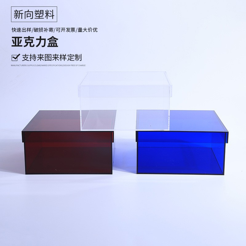 现货透明亚克力天地盖盒子 彩色亚克力手办展示盒 方形防尘 收纳