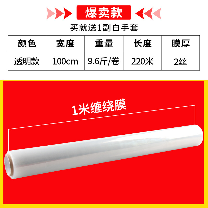 PE película estirable película de embalaje venta directa de fábrica película estirable película de embalaje película de plástico transparente rollo grande película de plástico industrial