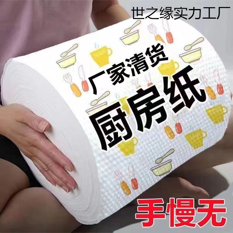 家居日常生活用品家用清洁好物厨房纸抹布家用百货大全日用品