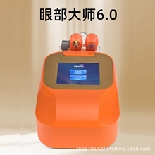 优仙同款五代眼部抗衰大师脸部眼周提拉紧致淡化细纹美容仪