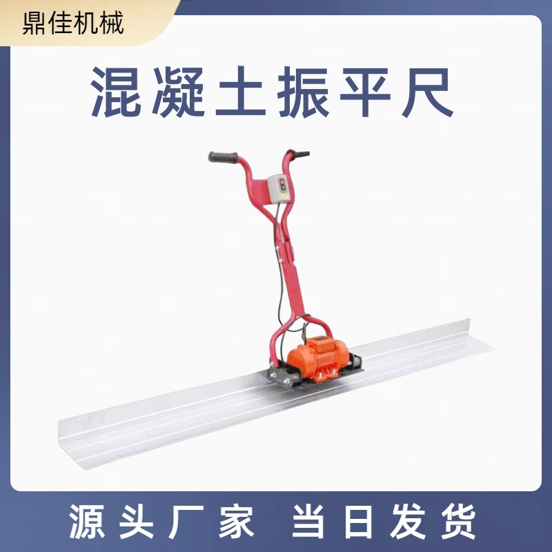 汽油机械混凝土振动尺振平尺平板抹平机整平机震动振捣2-6米尺