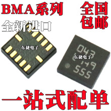 ȫ��ԭװ BMA250 BMA253 BMA255 оƬLGA12��װ ������оƬ