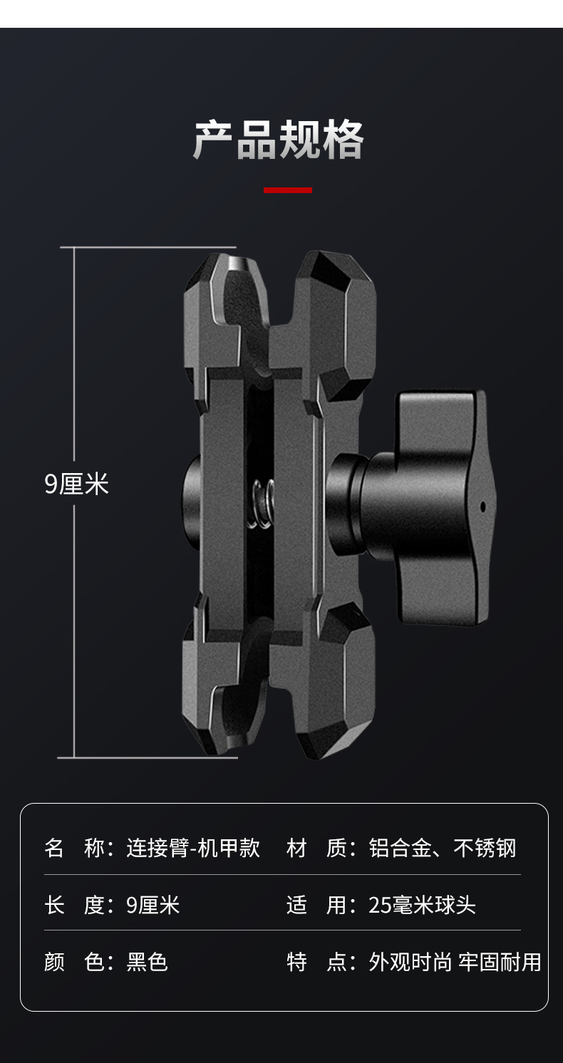 Motorcycle Phone Holder with 25mm Ball Head Aluminum Alloy Arm