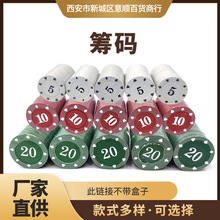 筹码扑克花筹码教学币棋牌室ABS材质筹码现货不带盒子防伪100元