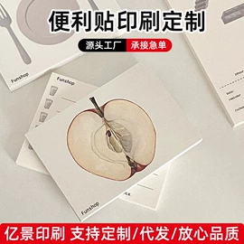 便利贴;其他礼品包装