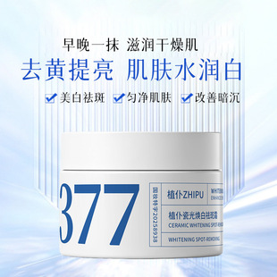 ���xֲ��377�������˪�aˮ�����̝���������ȥ�S��ɫ��������˪