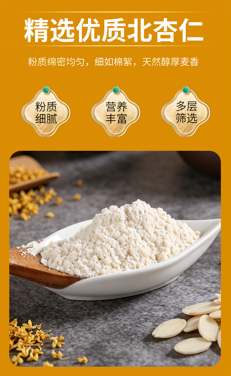 Bitter Apricot Kernel Powder Ku Xing Ren 低温烘焙脱苦熟粉 Food Processing Ingredient Bulk 25kg Bag specifications