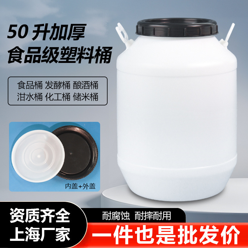 50升塑料桶圆桶 全新料100斤大口蓝桶化工桶 废液桶 危废收集桶|undefined