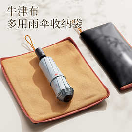 雨伞收纳袋超细纤维防溅水吸湿手提悬挂伞套车载伞袋多功能折叠包