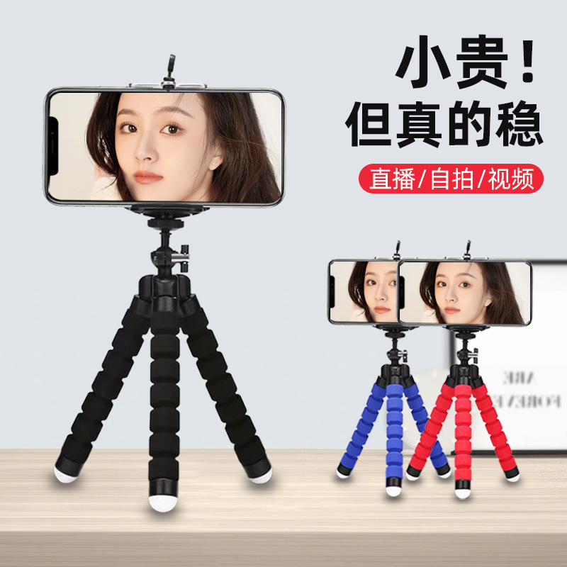 Sponge Octopus Phone Holder Selfie Stick Mobile Phone Photography Portable Bluetooth Remote Control Live Streaming Stand Tripod