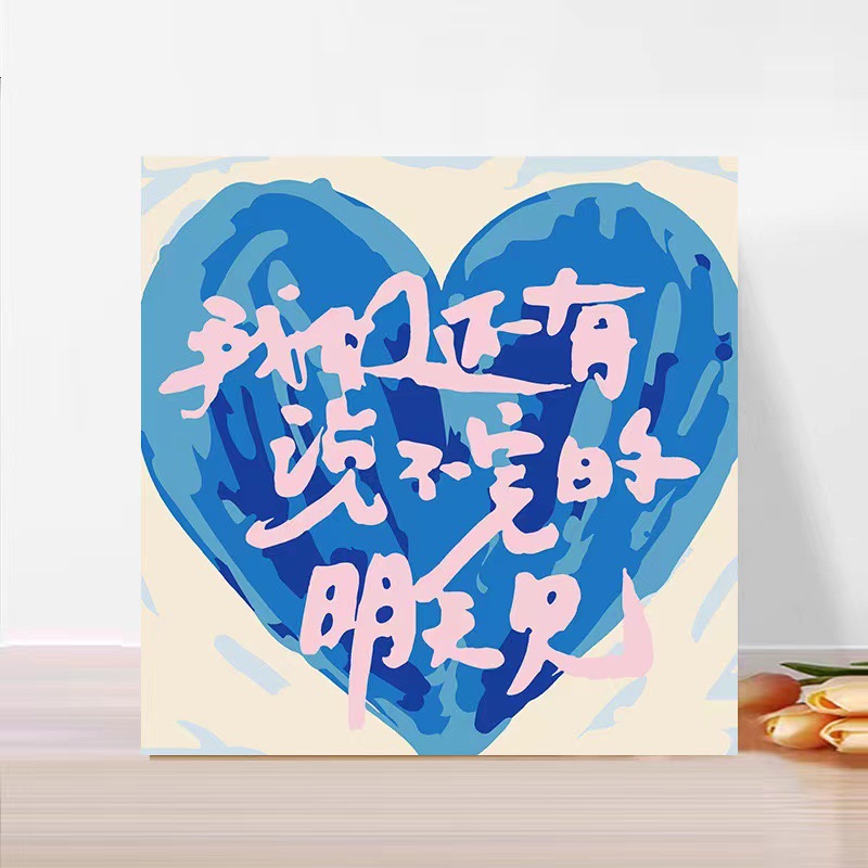 Pintura al óleo digital de bricolaje pintado a mano pintura de graffiti pintura para colorear pintura curativa texto romántico decoración colgante pintura nicho