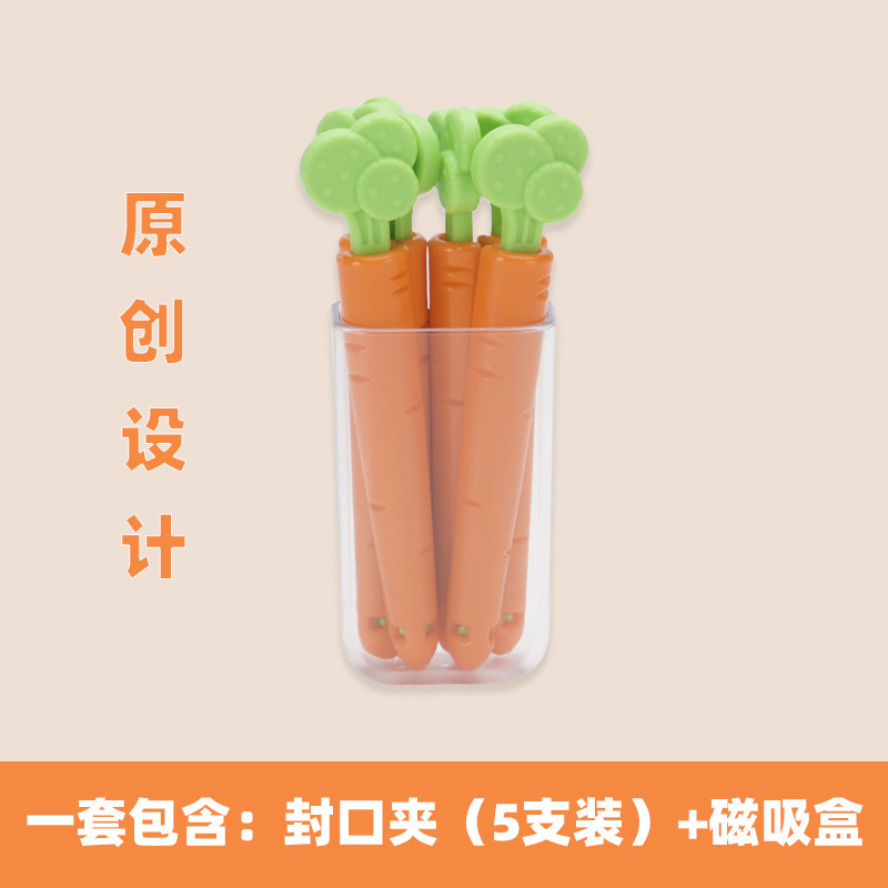 密封クリップ ニンジン南湾オリジナル 本格スナック 密封クリップ 冷蔵庫用マグネット 家庭用保存クリップ 防湿食品クリップ|undefined