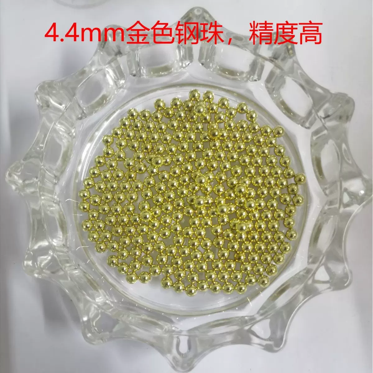 4.4/4.45/4.50mm镀铜钢珠球，精密，电镀金色抗氧化光泽金亮滚珠