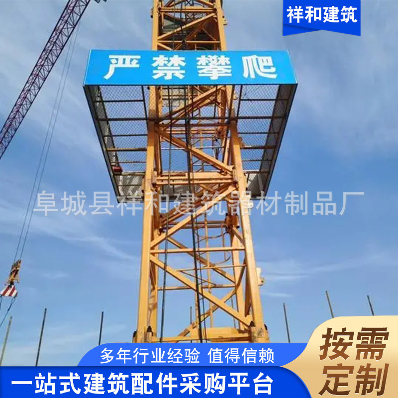 建筑工地塔吊防攀爬 塔吊安全防攀爬护栏拼装式 标准化高空防跌落