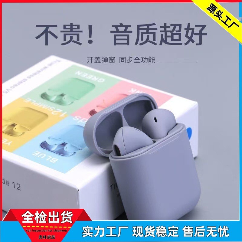 Huaqiangbei I12 Bluetooth Earphones Inpods12 Macaron Wireless Earphones I13 Matte Suitable for Apple and Android Huaqiangbei I12 Bluetooth Earphones Inpods12 Macaron Wireless Earphones I13 Matte Suitable for Apple and Android
