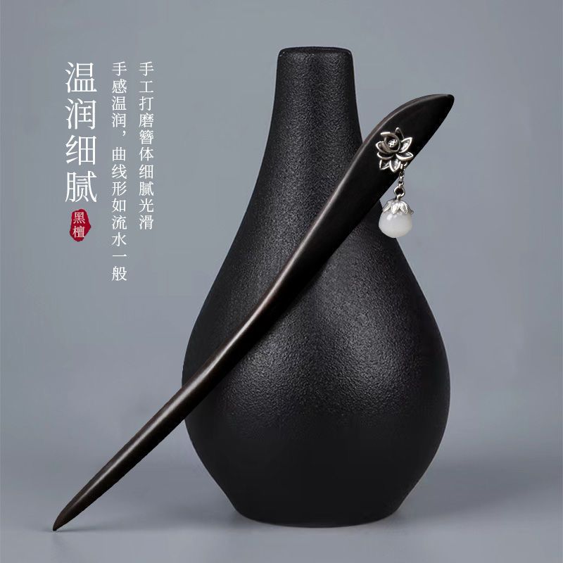 A49 우아한 연꽃 옥 펜던트 머리핀 [천연 흑단]