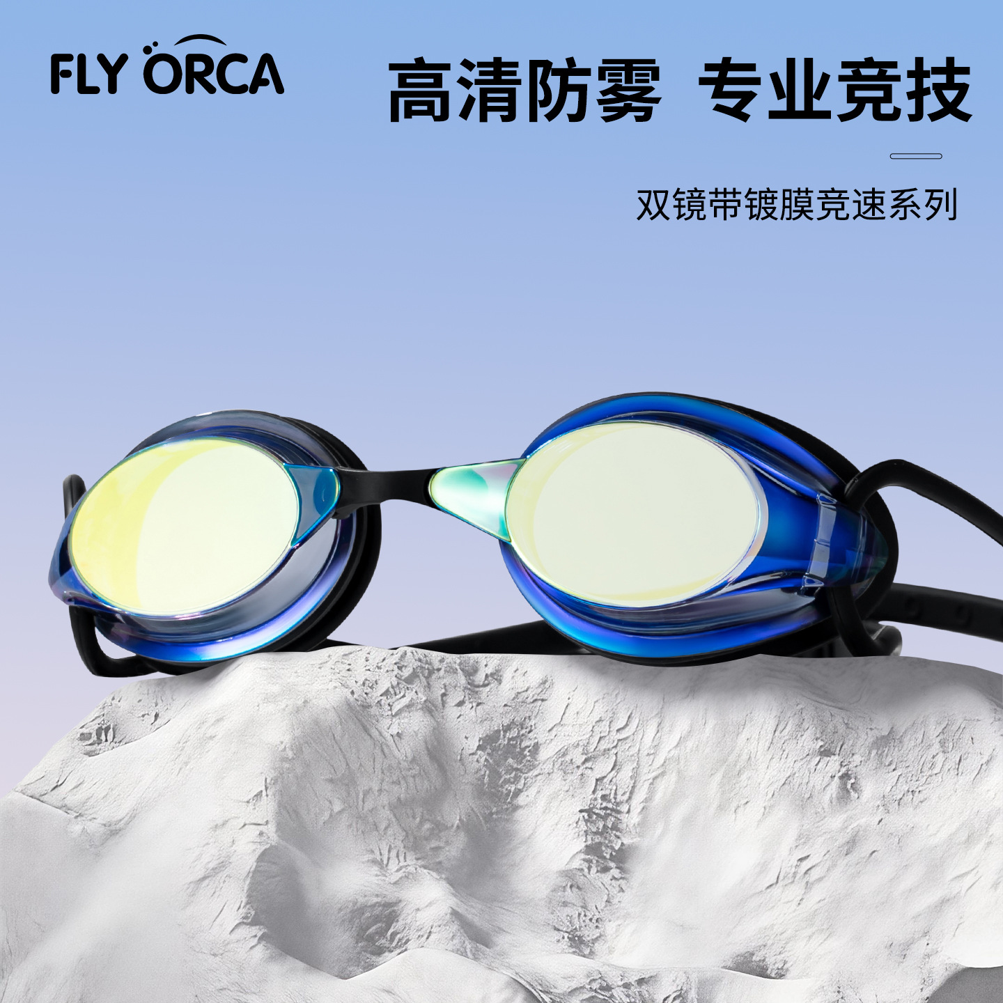 Gafas de Natación Profesionales para Adultos Antivaho e Impermeables image 2