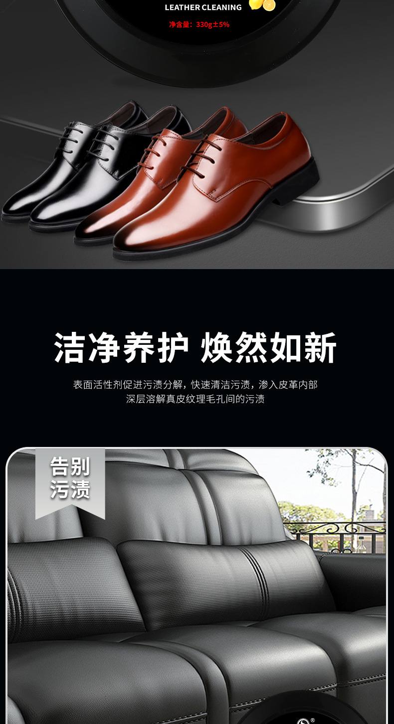 尚洁泉330g皮革清洁膏黑盒详情页_04.jpg