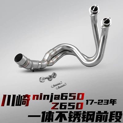 Front Section Non-Destructive Installation, Motorcycle exhaust pipe - kawasaki-650-stainless-steel-front-section-one-piece-51mm-connection-17-23