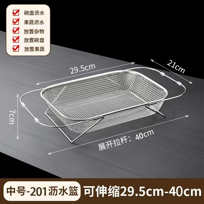 不锈钢伸缩沥水篮放碗家用洗菜筐果蔬水果盆滤水篮厨房水槽沥水架|undefined