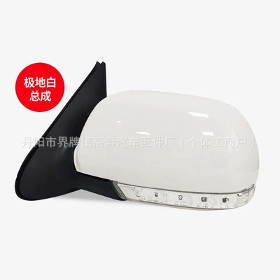 Suitable for 2008-2012 Santa Fe Mirror Assembly Santa Fe for Santafe Rearview Mirror (Rear mirror/rearview mirror assembly) - main-driver-left-l-eight-lines-electric-folding-pearl-white