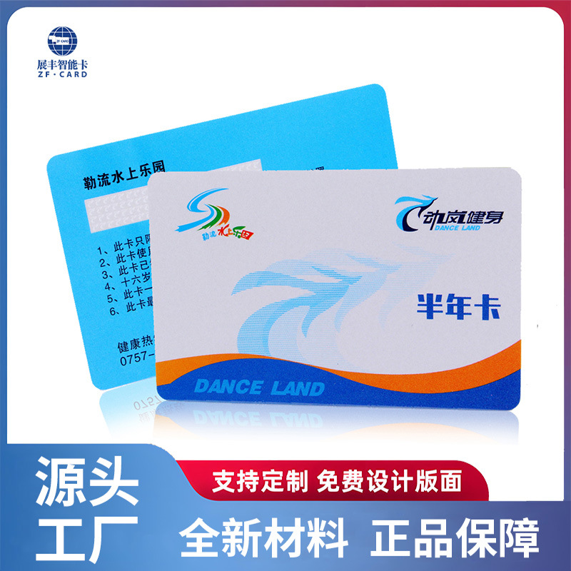 厂家制作健身会员卡 美发会员卡 美容贵宾卡 全新材料 价格优