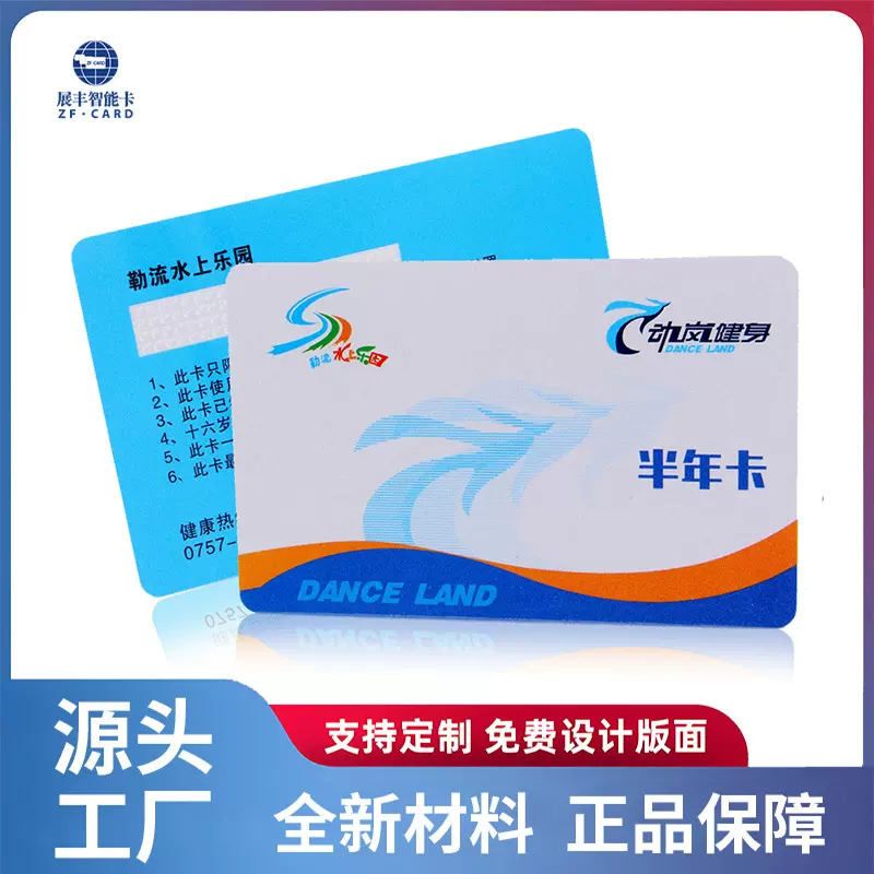 厂家定印制休闲会所健身卡 游泳卡 俱乐部会员卡 邮轮卡 旅游卡