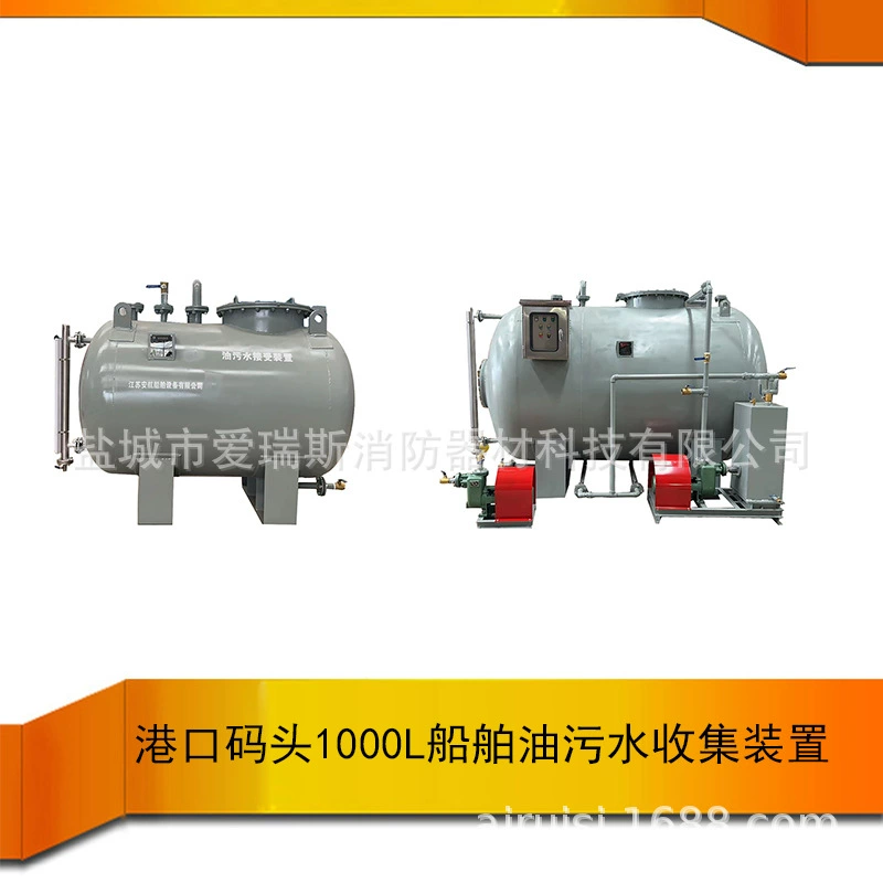 Портовый терминал Интеллектуальное судно для сбора нефти, воды и сточных вод устройство для сбора сточных вод VITS платформа мониторинга канализации судно E