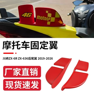 Kawasaki Zx-6R Zx-636 2019-2026 arxa qanad, arxa GP külək qanadı