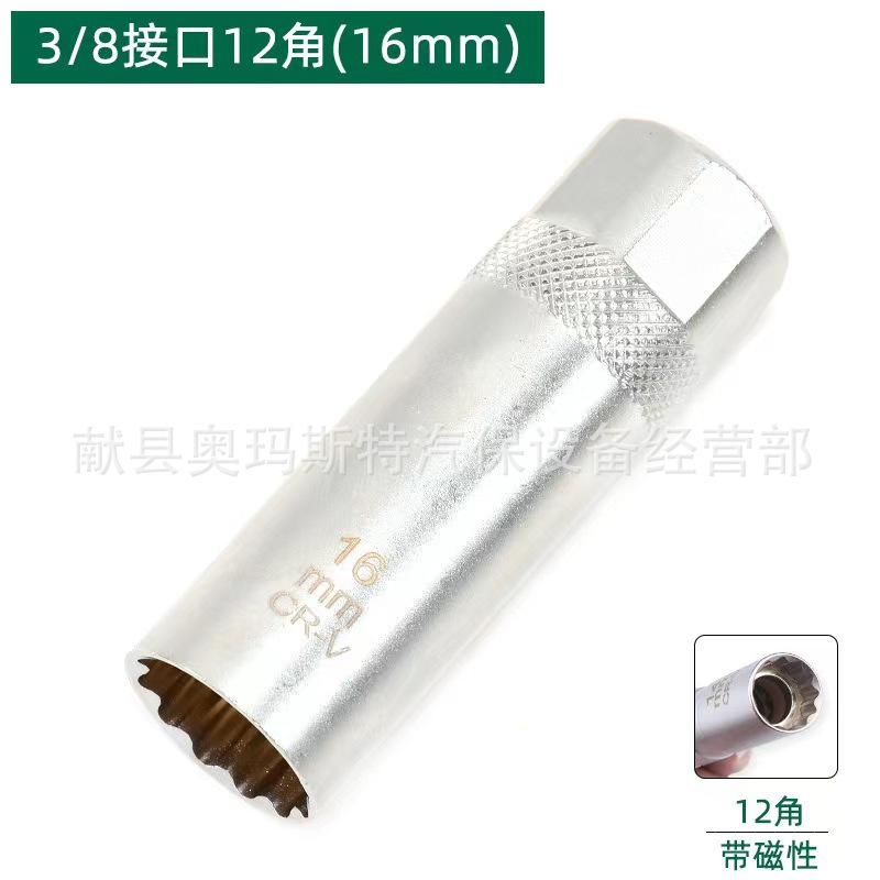超薄火花塞套筒14mm16mm带磁宝马奔驰尼桑扳手汽车维修专用工具