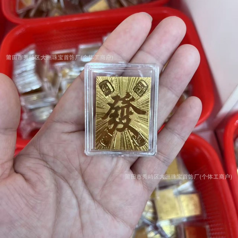水贝足金999手机贴暴富招财神发财好运黄金贴纸金卡金片定 制批发|undefined