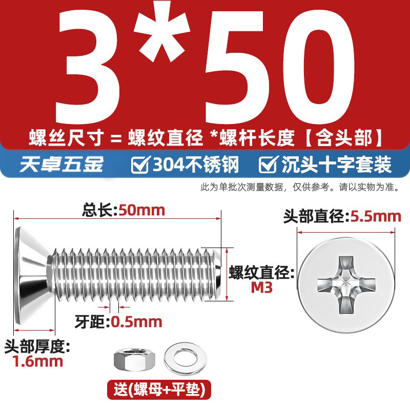 304ステンレス十字沈頭ねじナットセットセット平頭ねじ釘糸平パッドM1-M12|undefined