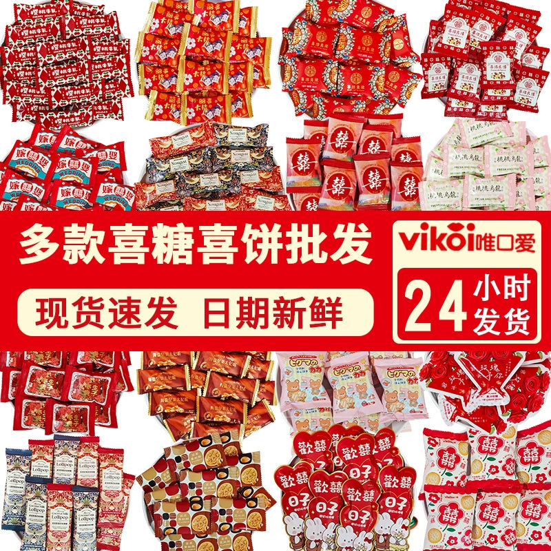 Weikouai предлагает различные интернет-знаменитости: зефир, свадебные торты, леденцы, мягкие конфеты, твердые конфеты, сувениры, конфеты, свадебные конфеты оптом.